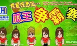 在线吃瓜--今日大赛校园大,今日大赛吃瓜盛宴